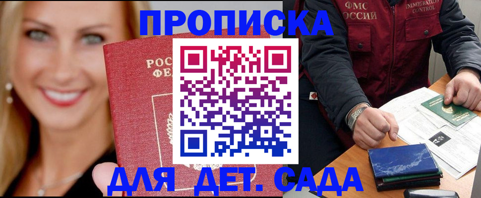прописка штамп в Усть-Илимске