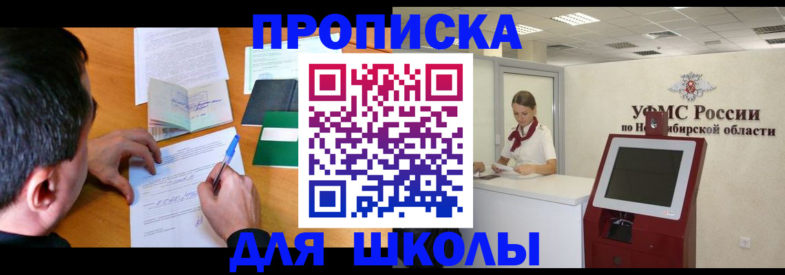 купить прописку в Усть-Илимске