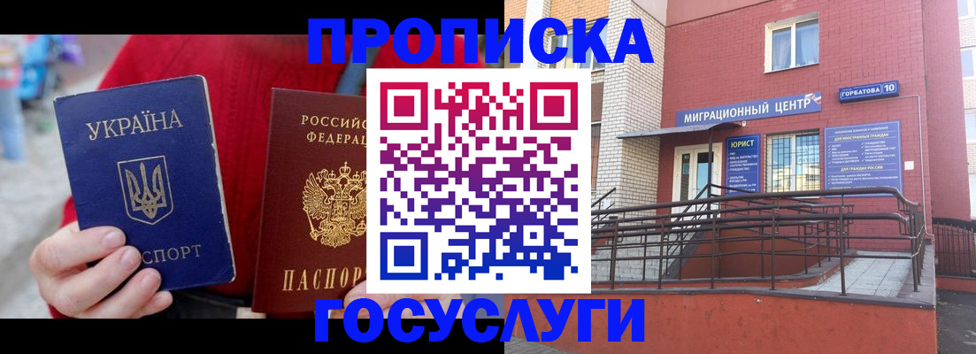 временная регистрация в Усть-Илимске